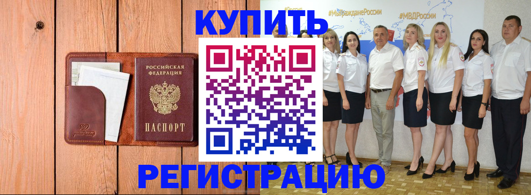 временная регистрация законно в Кондопоге