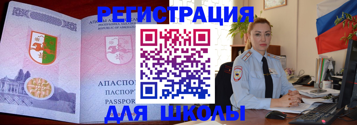 временная регистрация недорого в Кондопоге